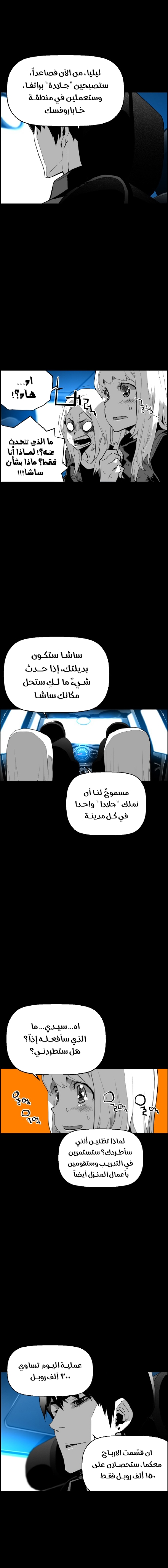 Read Terror Man AR Manga Online
