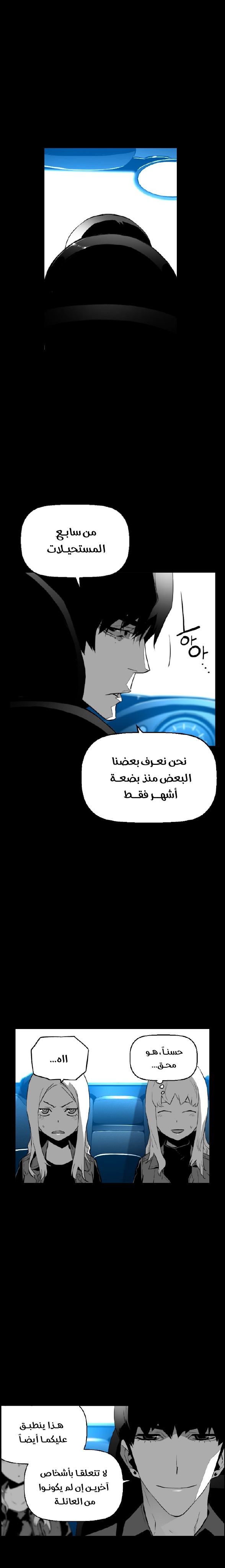 Read Terror Man AR Manga Online