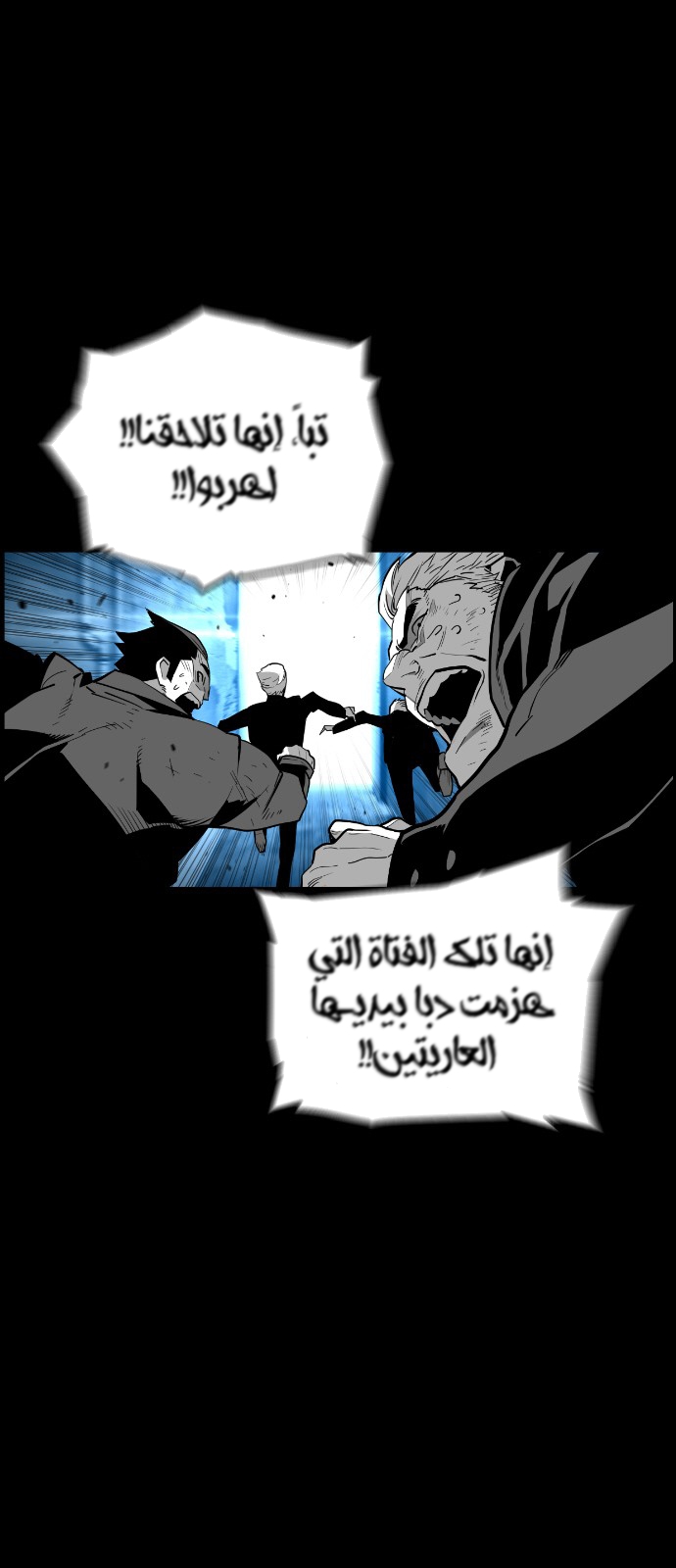 Read Terror Man AR Manga Online