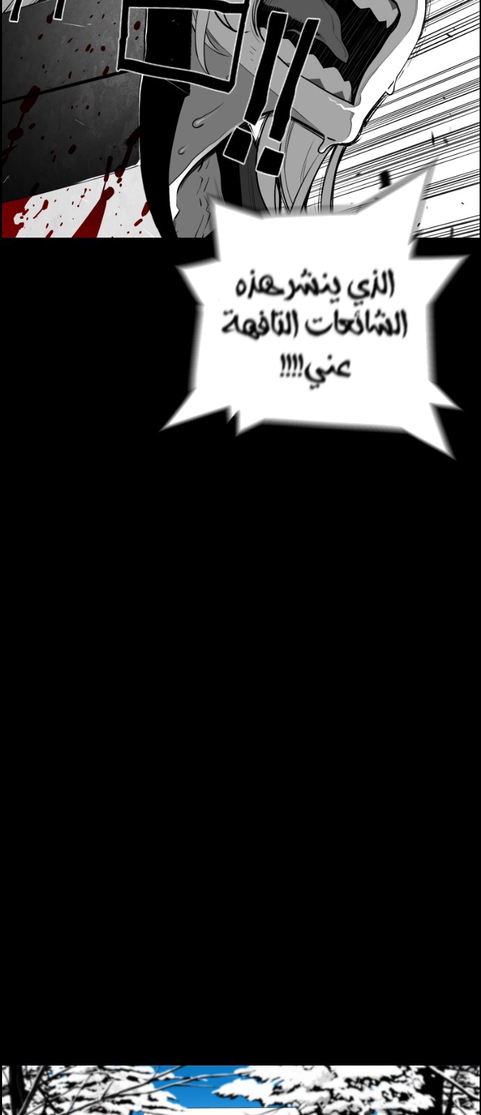 Read Terror Man AR Manga Online