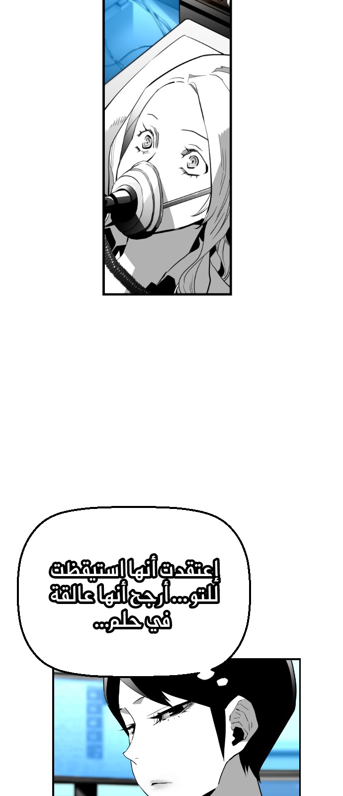 Read Terror Man AR Manga Online