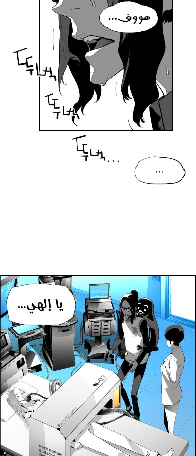Read Terror Man AR Manga Online
