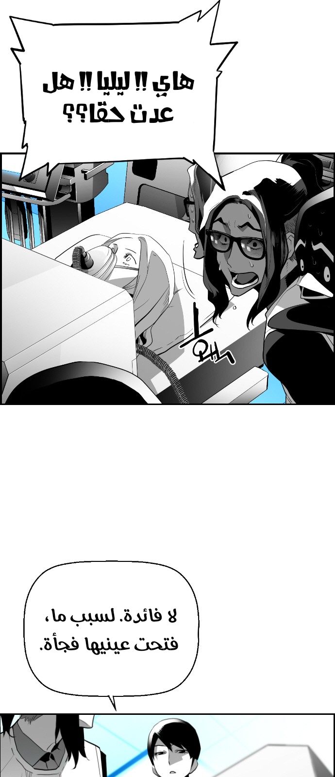 Read Terror Man AR Manga Online