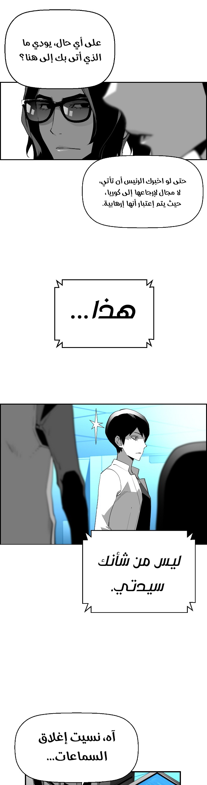 Read Terror Man AR Manga Online