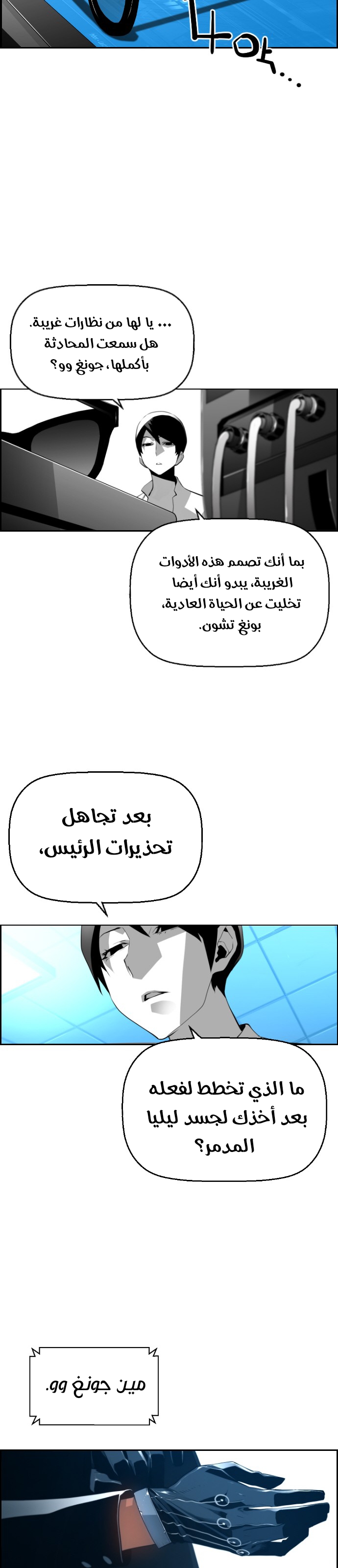 Read Terror Man AR Manga Online
