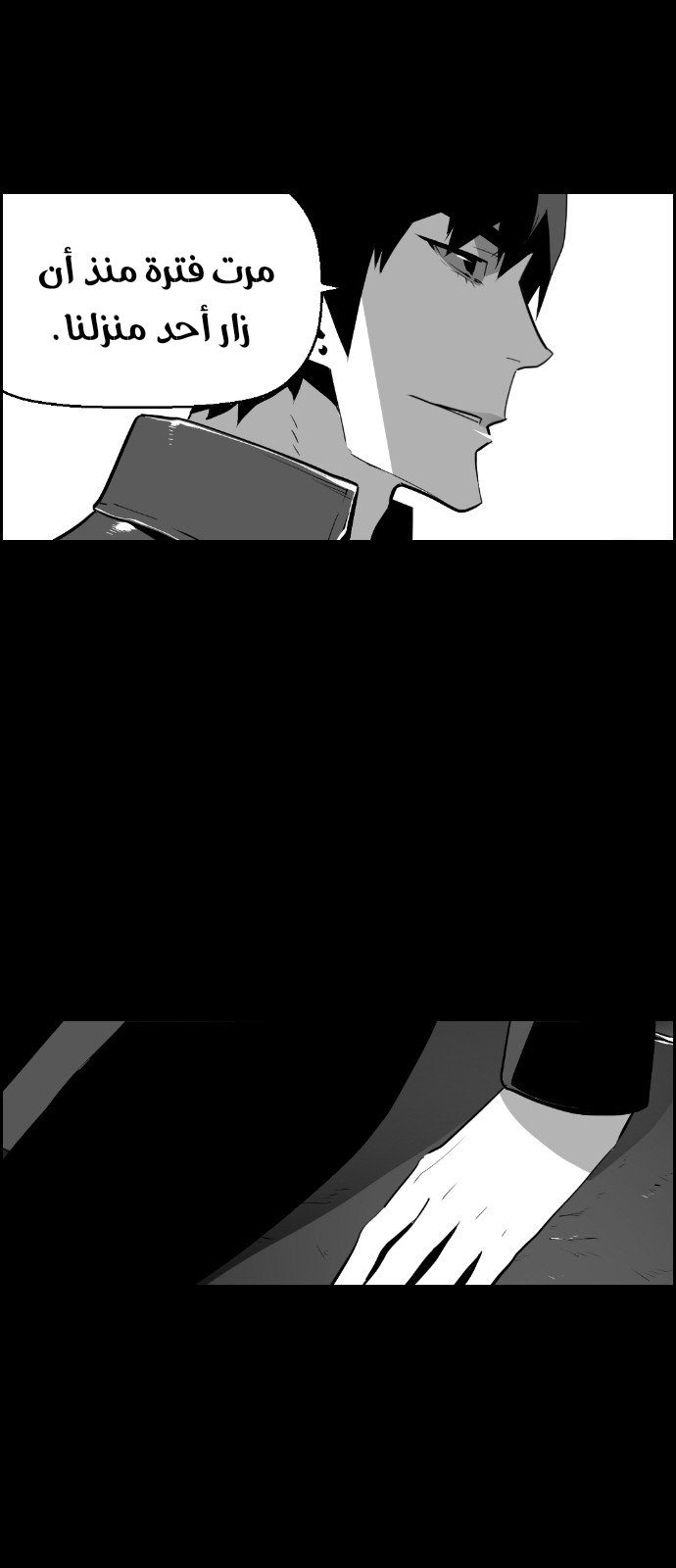 Read Terror Man AR Manga Online