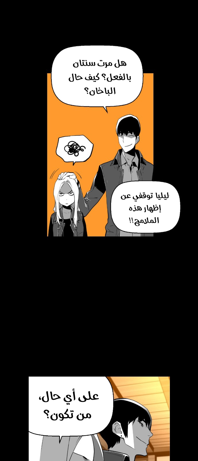 Read Terror Man AR Manga Online
