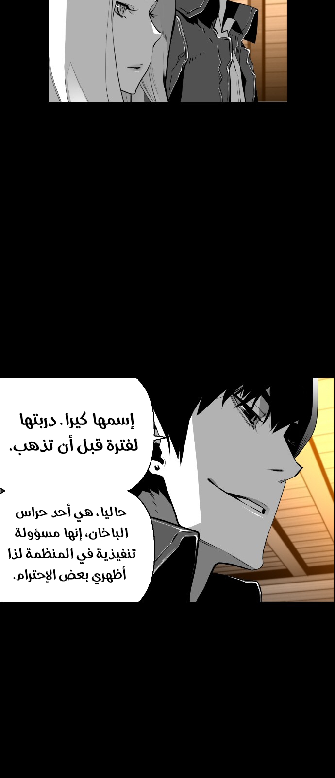 Read Terror Man AR Manga Online