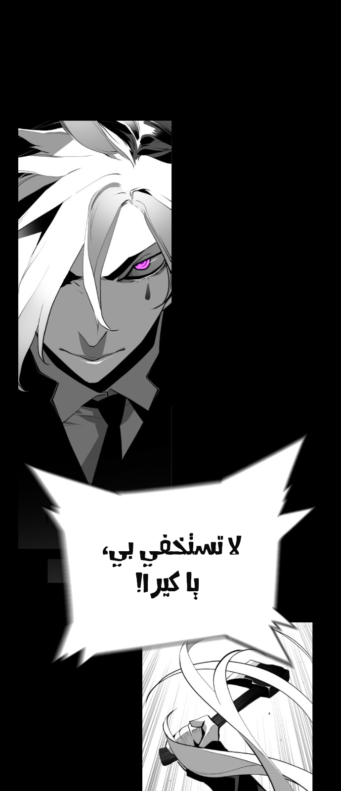 Read Terror Man AR Manga Online