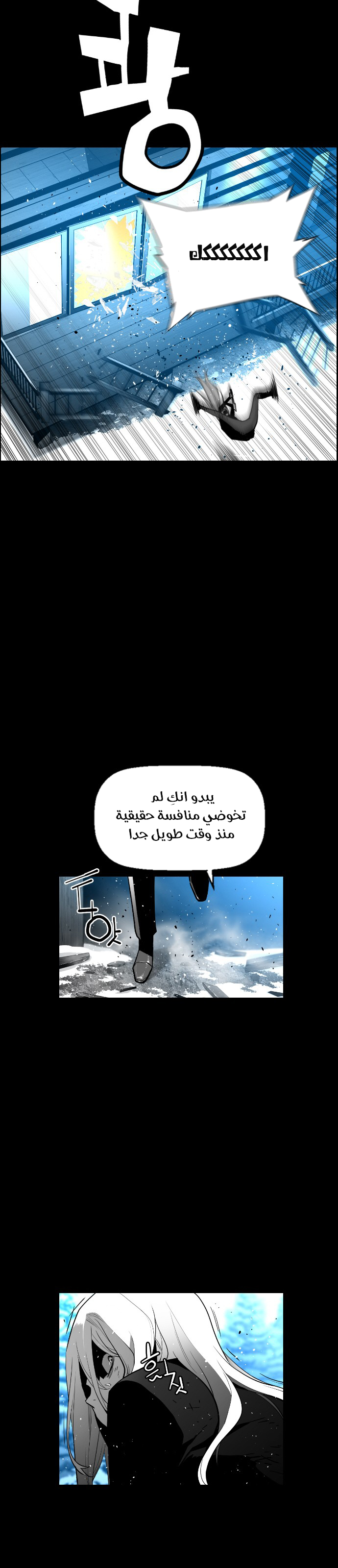 Read Terror Man AR Manga Online