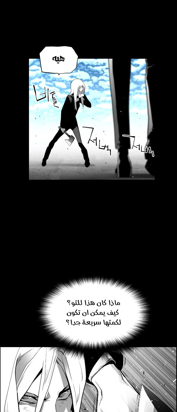 Read Terror Man AR Manga Online