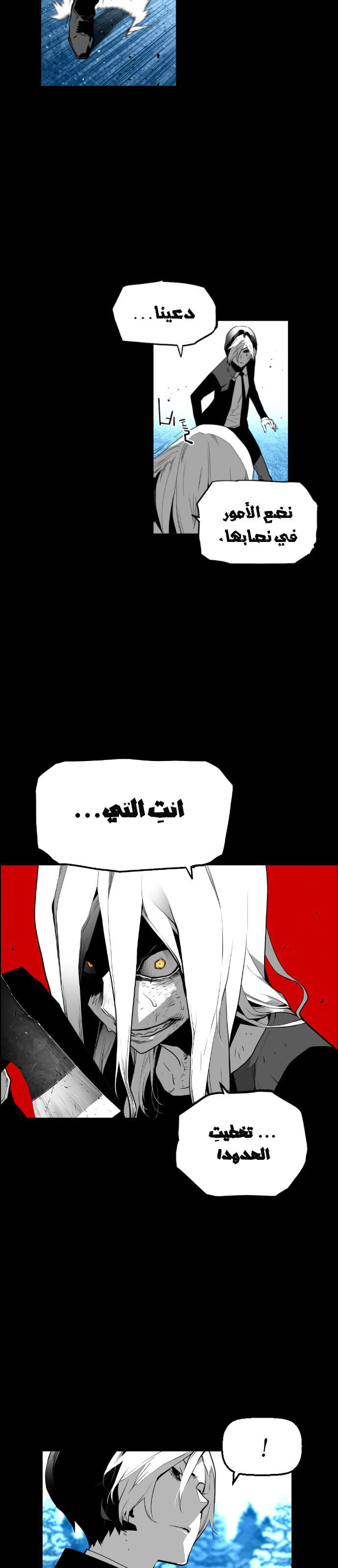 Read Terror Man AR Manga Online