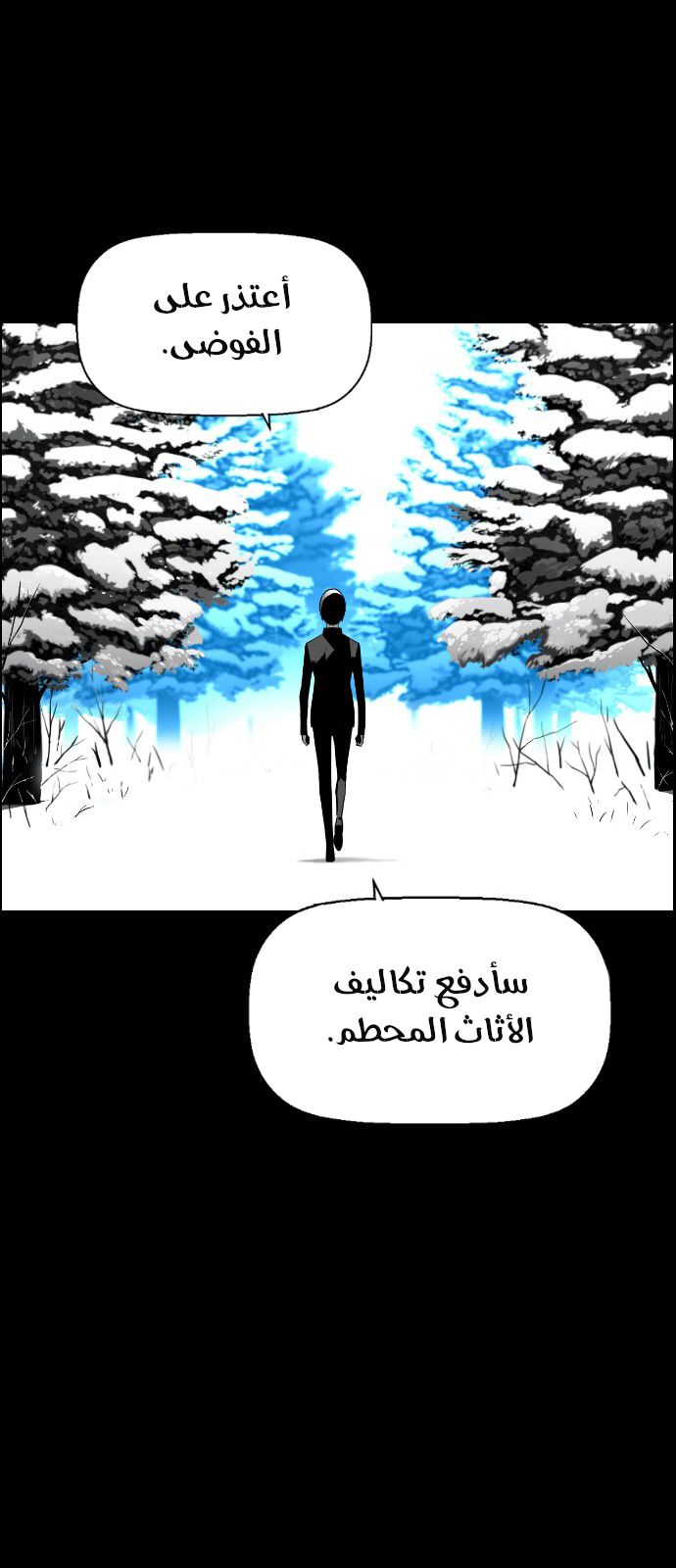 Read Terror Man AR Manga Online