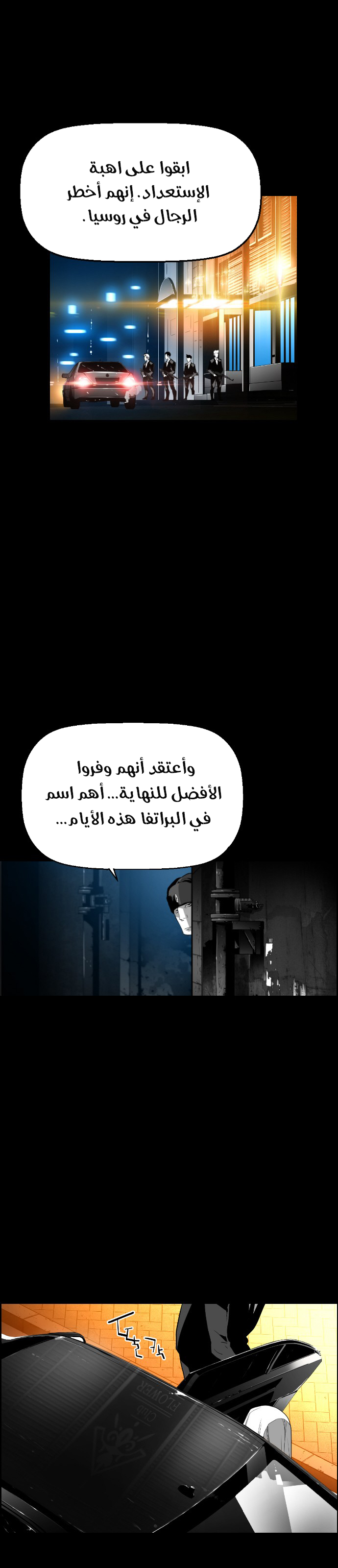 Read Terror Man AR Manga Online