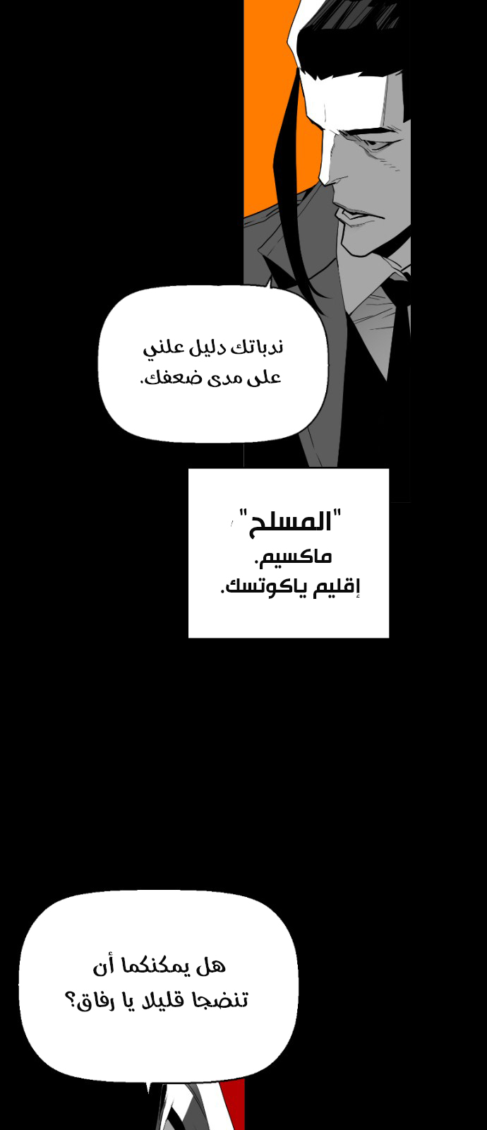 Read Terror Man AR Manga Online