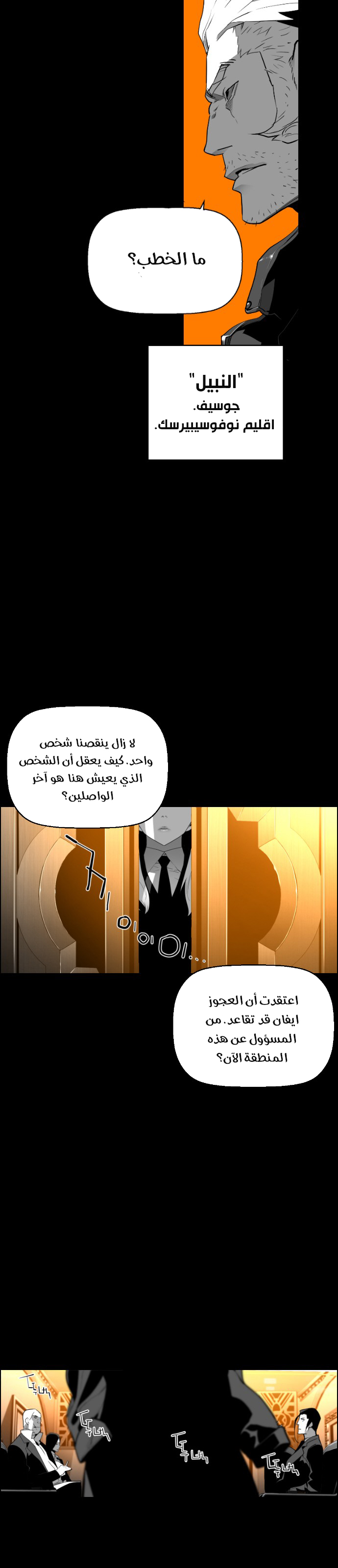 Read Terror Man AR Manga Online
