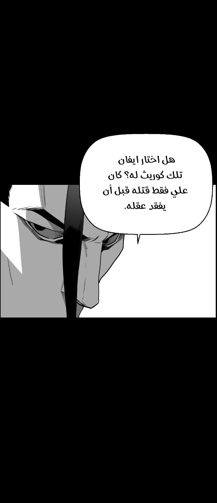 Read Terror Man AR Manga Online