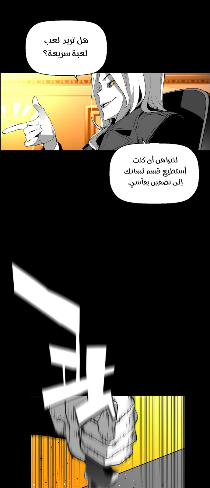 Read Terror Man AR Manga Online