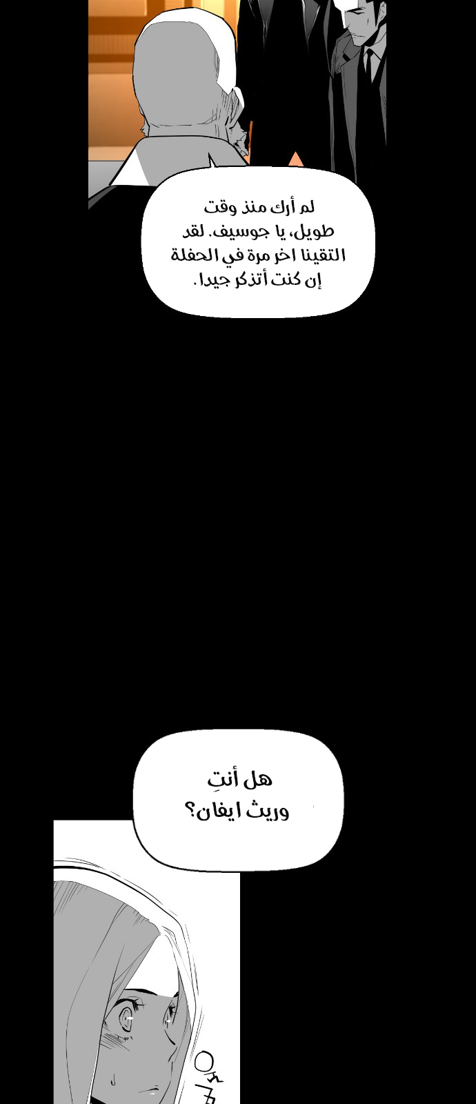 Read Terror Man AR Manga Online