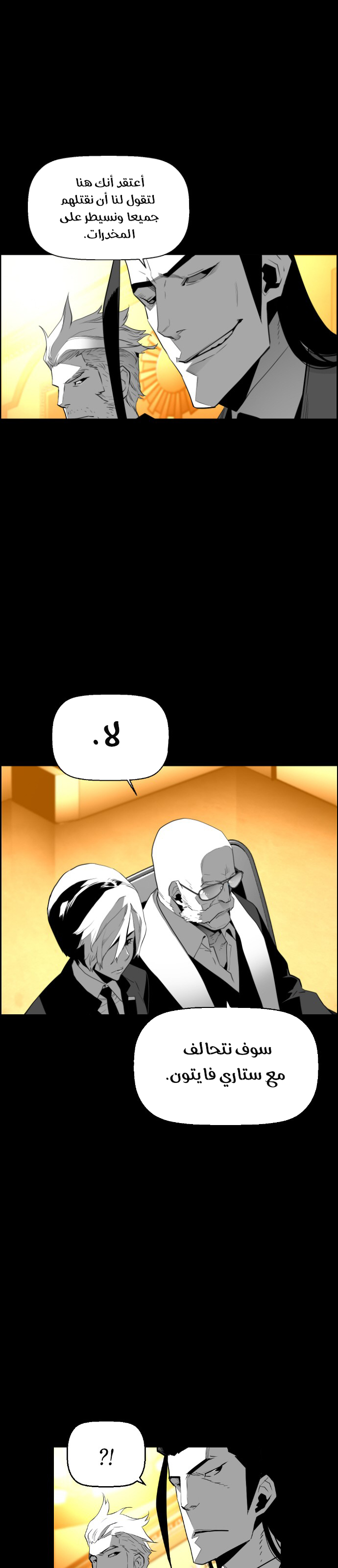 Read Terror Man AR Manga Online