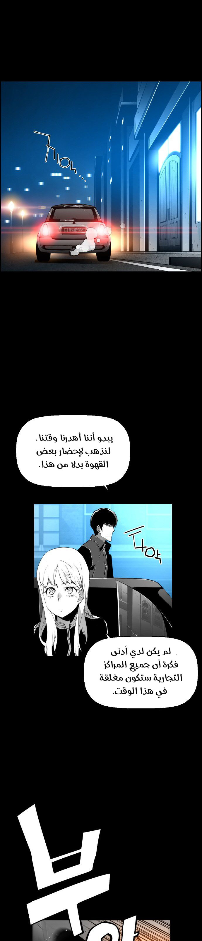 Read Terror Man AR Manga Online