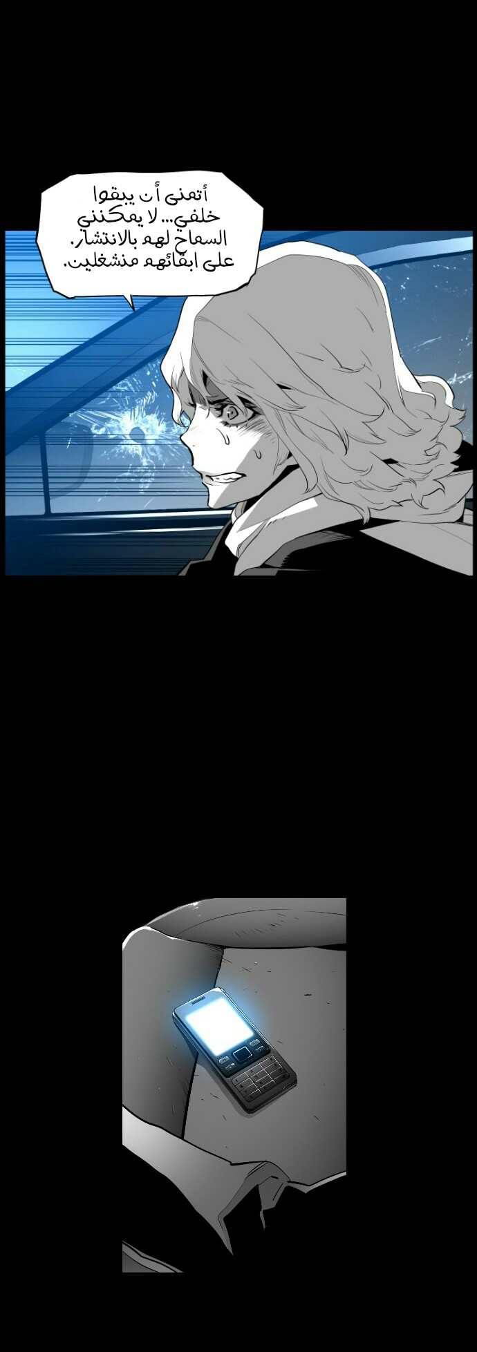 Read Terror Man AR Manga Online