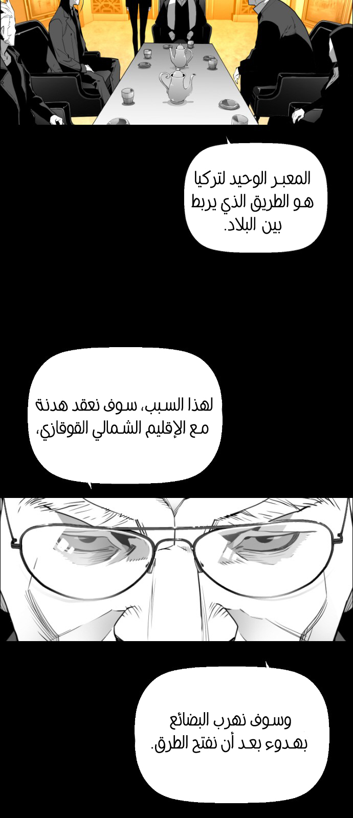 Read Terror Man AR Manga Online
