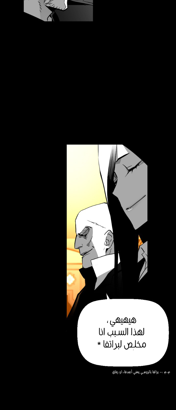 Read Terror Man AR Manga Online