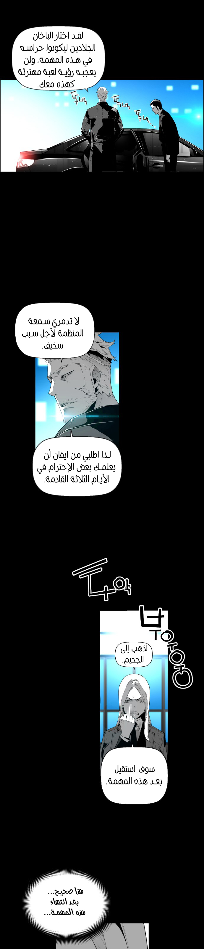 Read Terror Man AR Manga Online