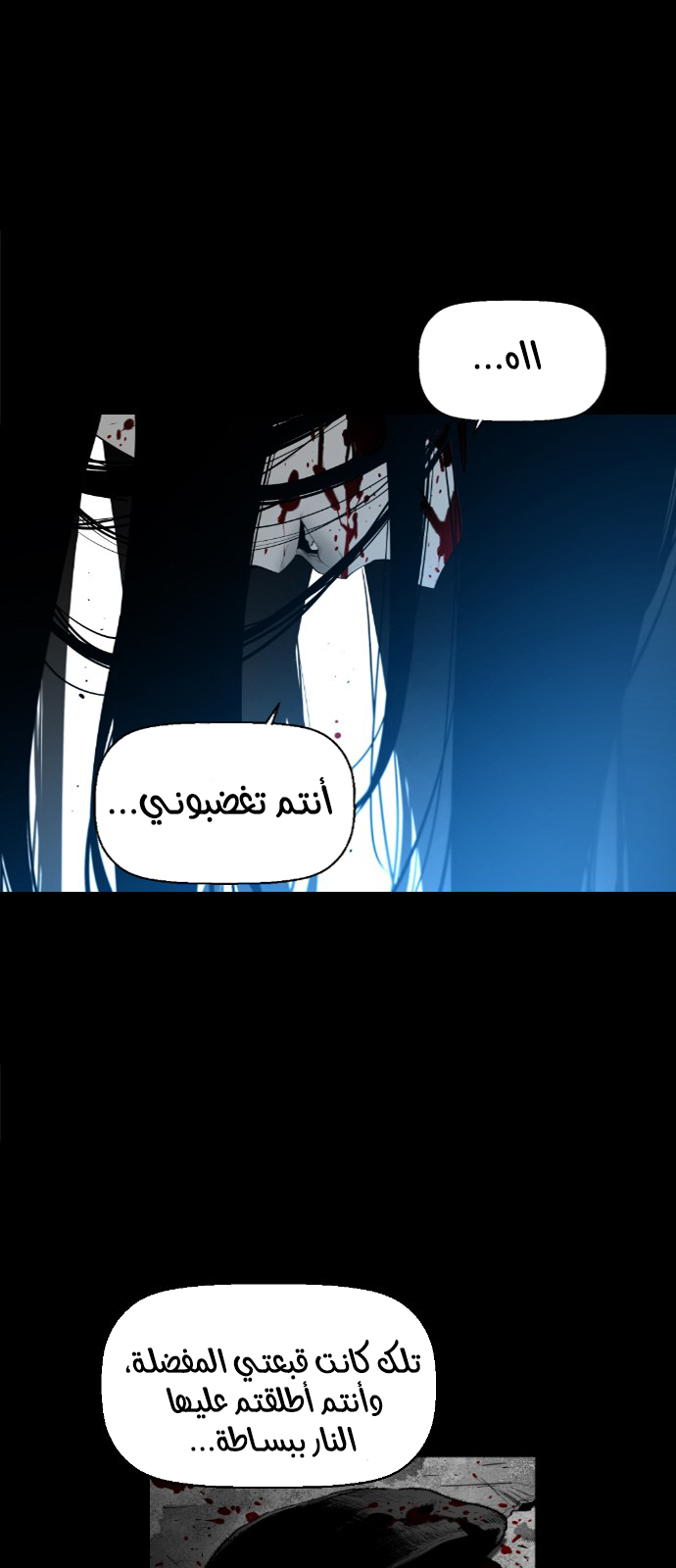 Read Terror Man AR Manga Online