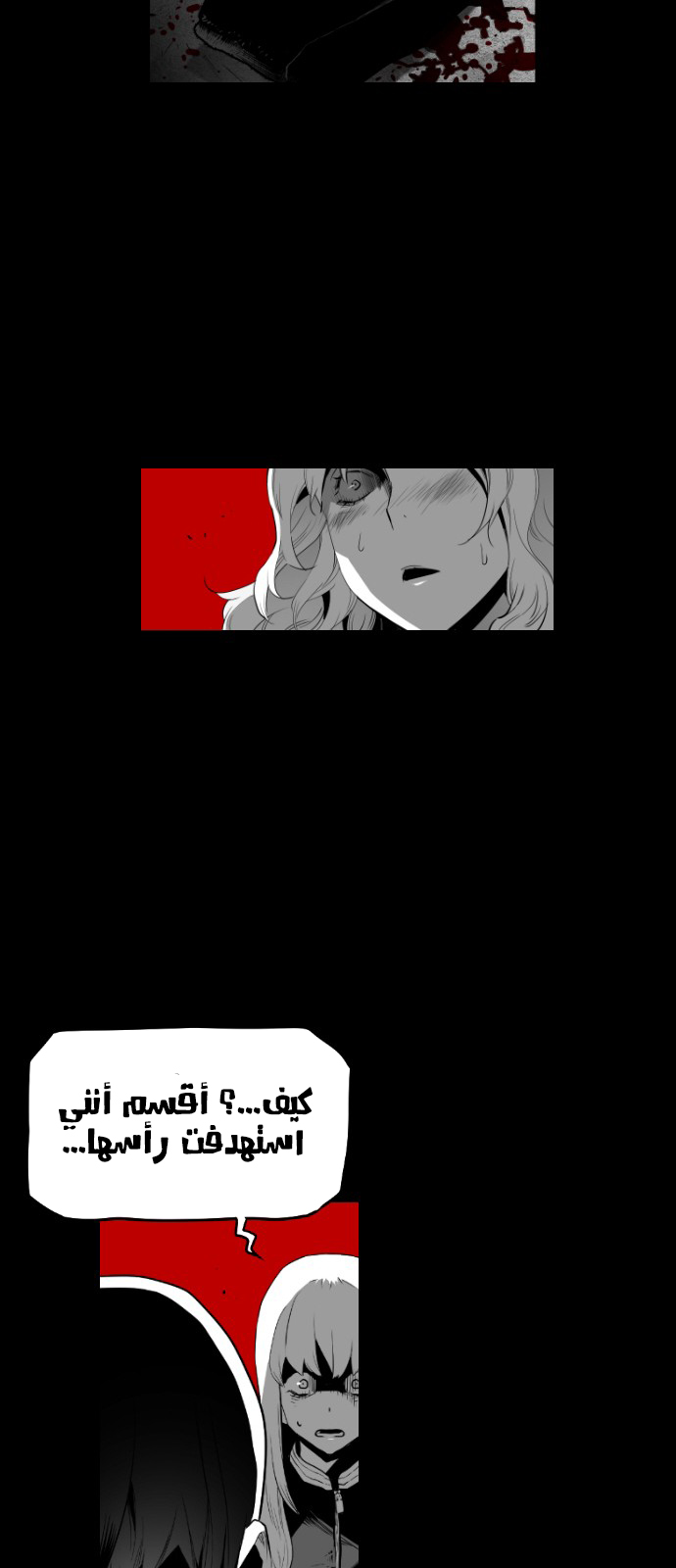 Read Terror Man AR Manga Online