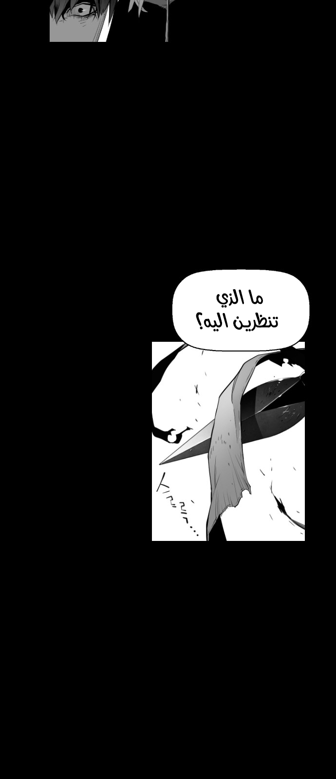 Read Terror Man AR Manga Online