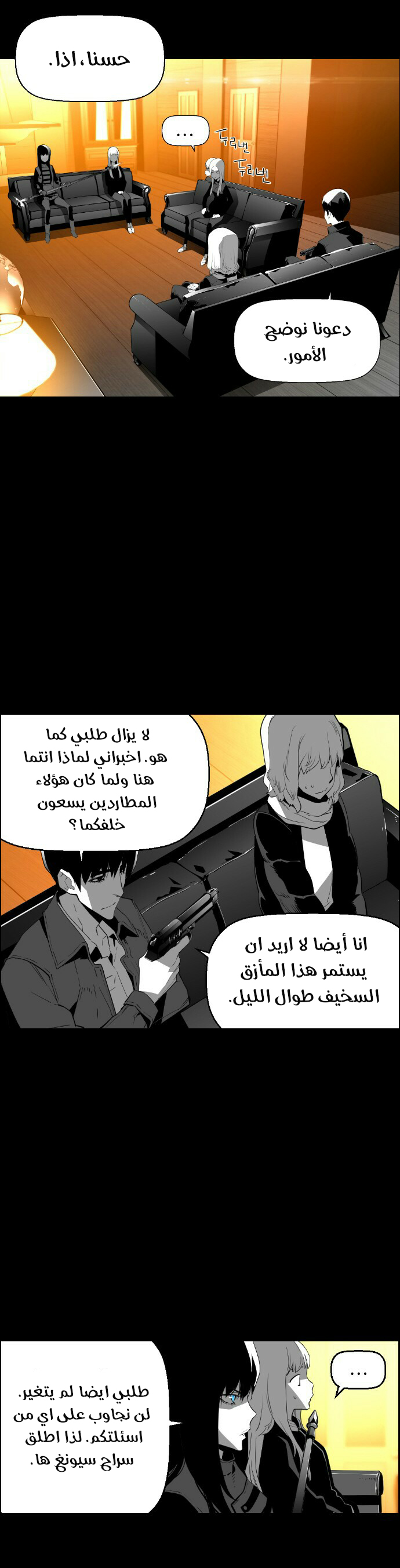 Read Terror Man AR Manga Online