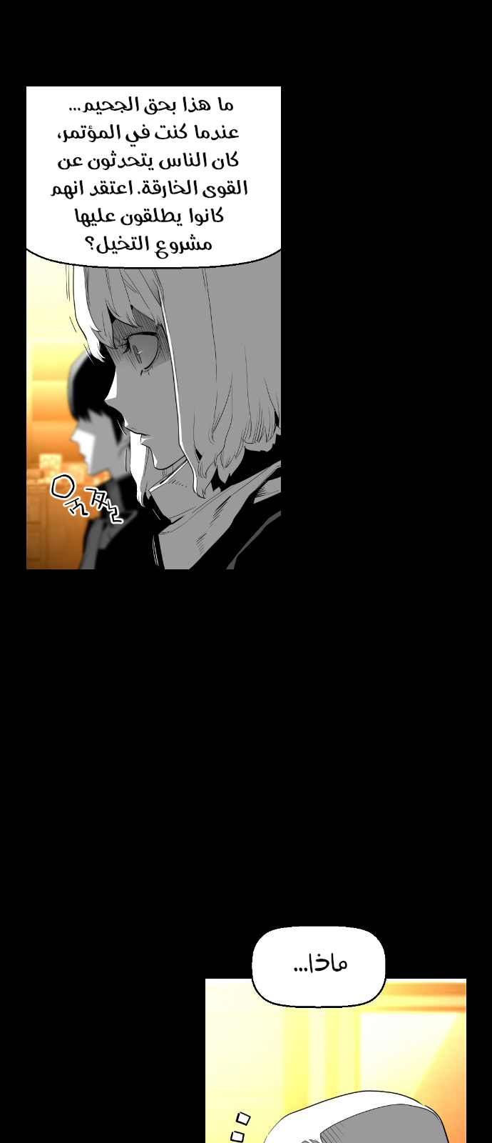 Read Terror Man AR Manga Online