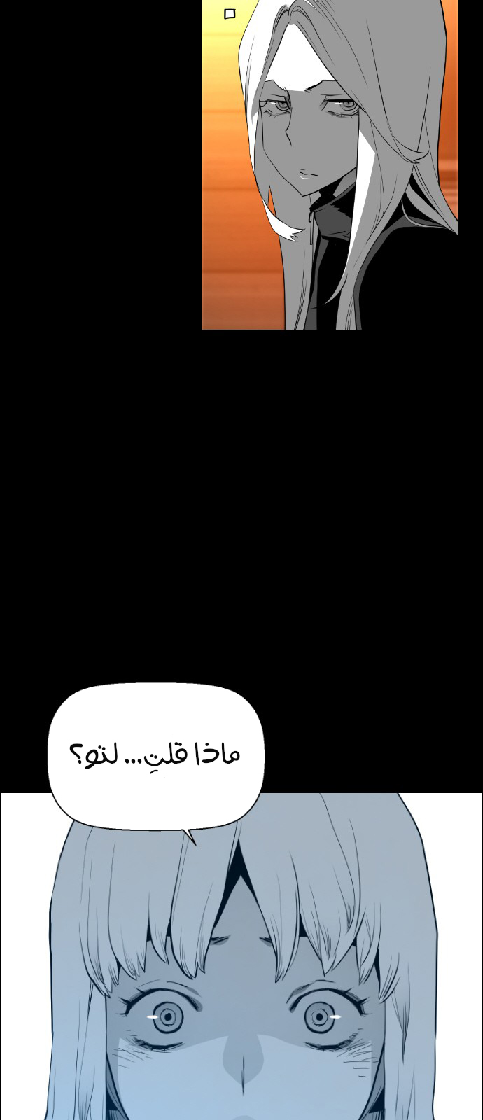 Read Terror Man AR Manga Online