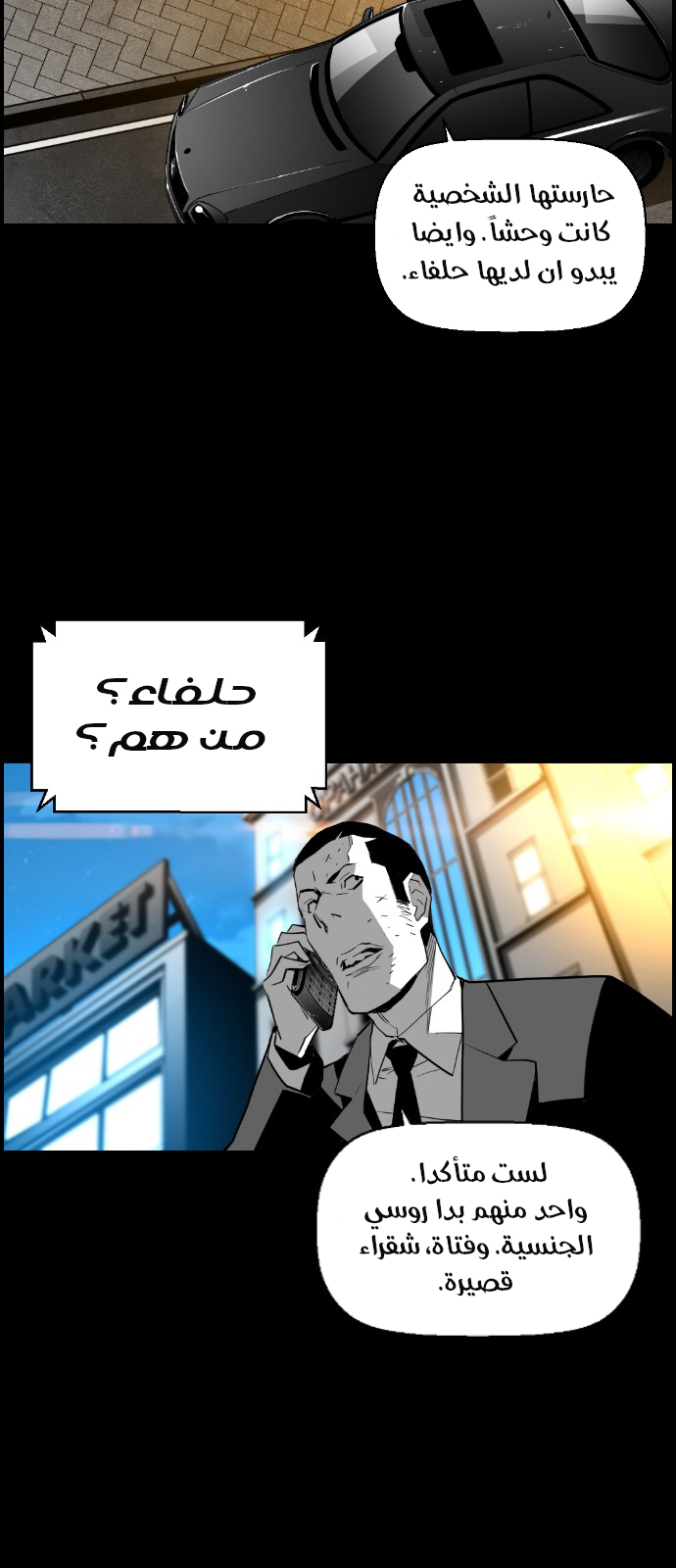 Read Terror Man AR Manga Online