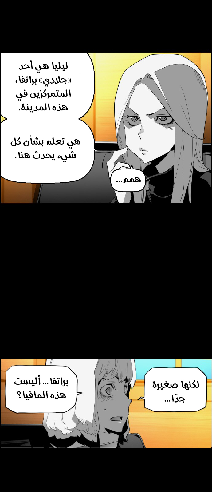 Read Terror Man AR Manga Online