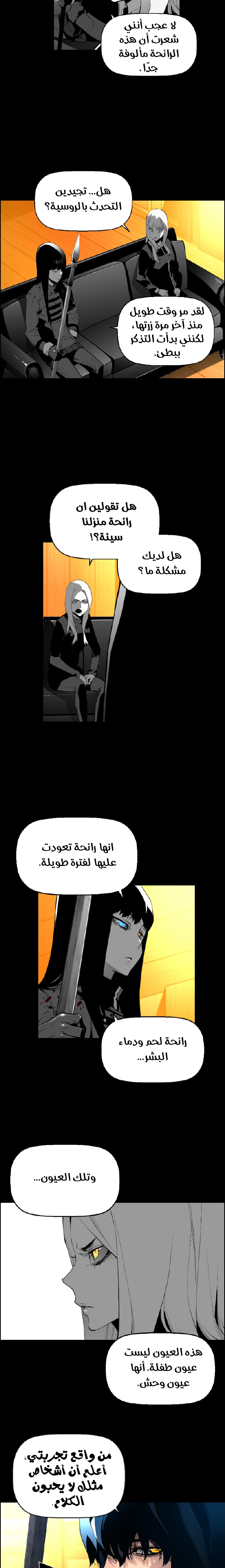Read Terror Man AR Manga Online