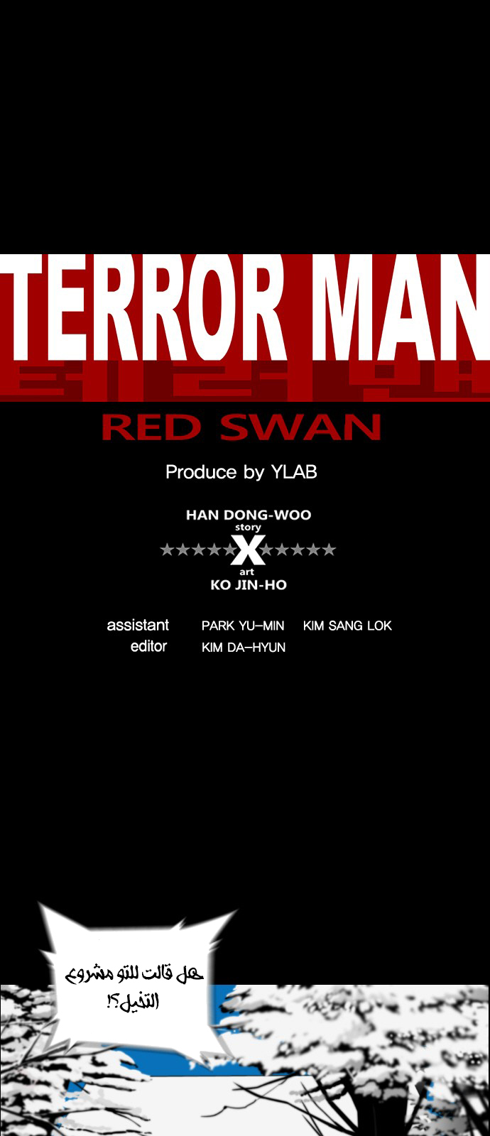 Read Terror Man AR Manga Online