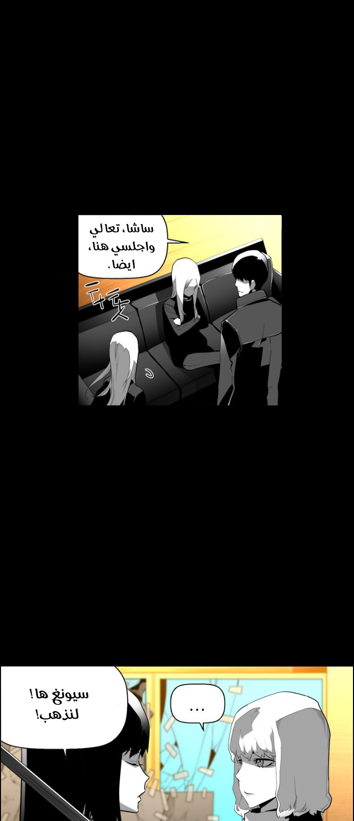 Read Terror Man AR Manga Online