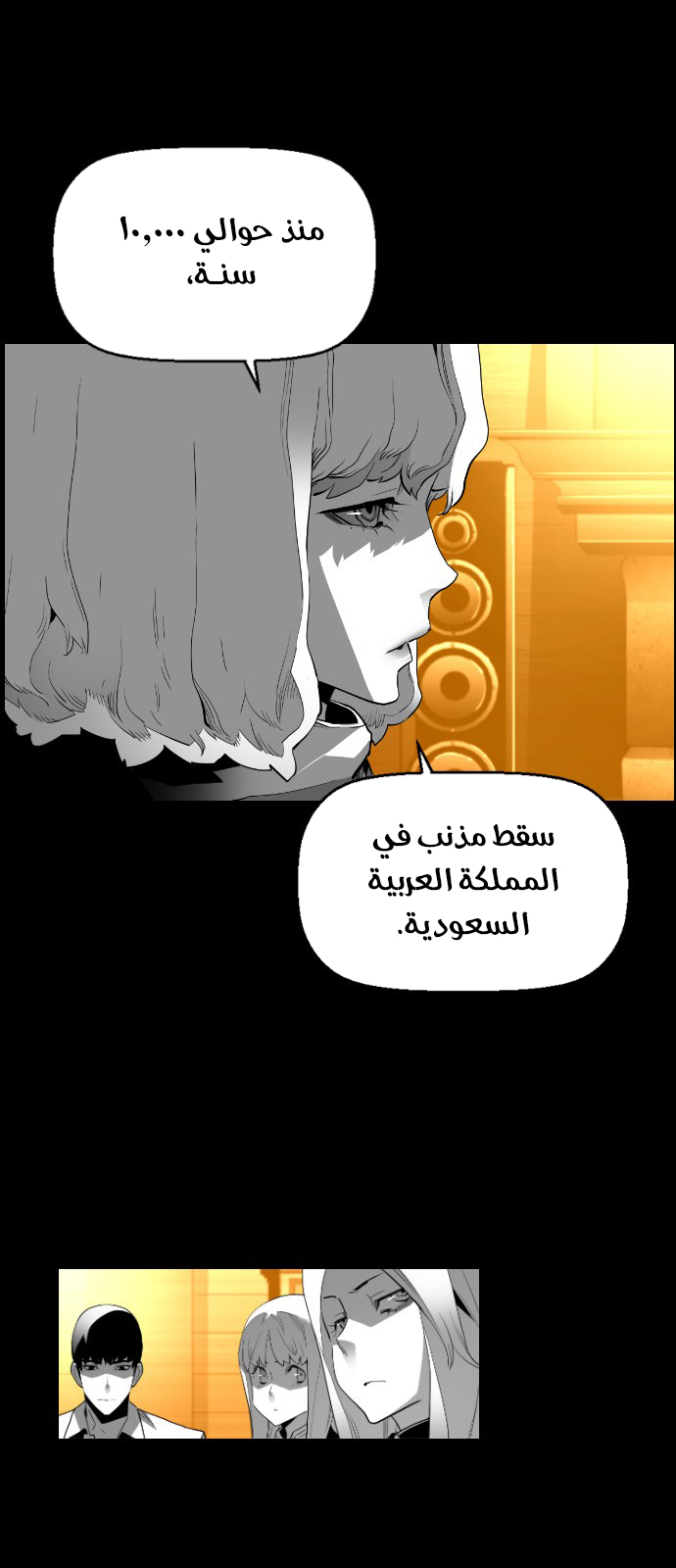 Read Terror Man AR Manga Online