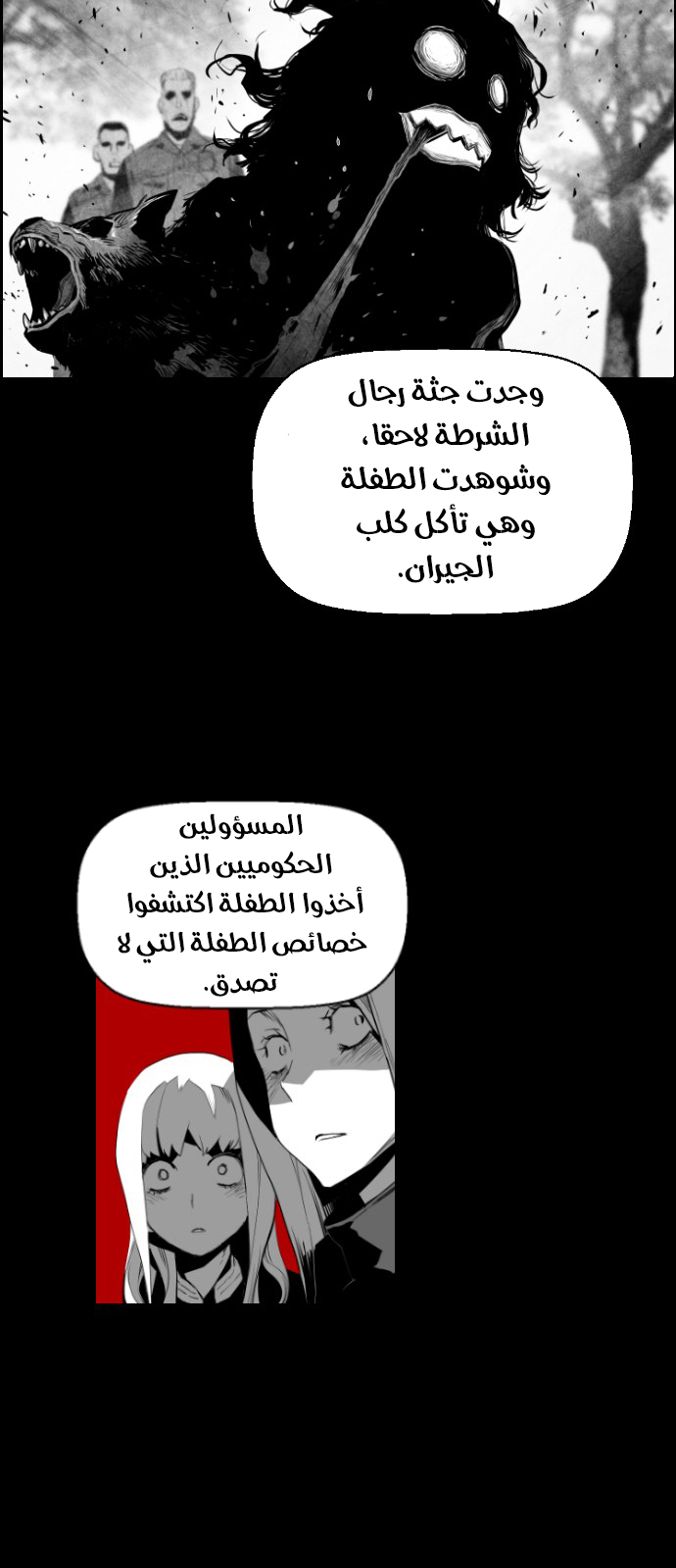 Read Terror Man AR Manga Online