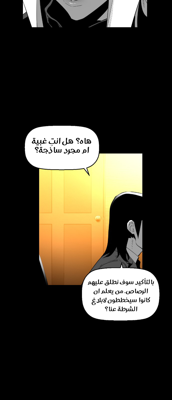 Read Terror Man AR Manga Online