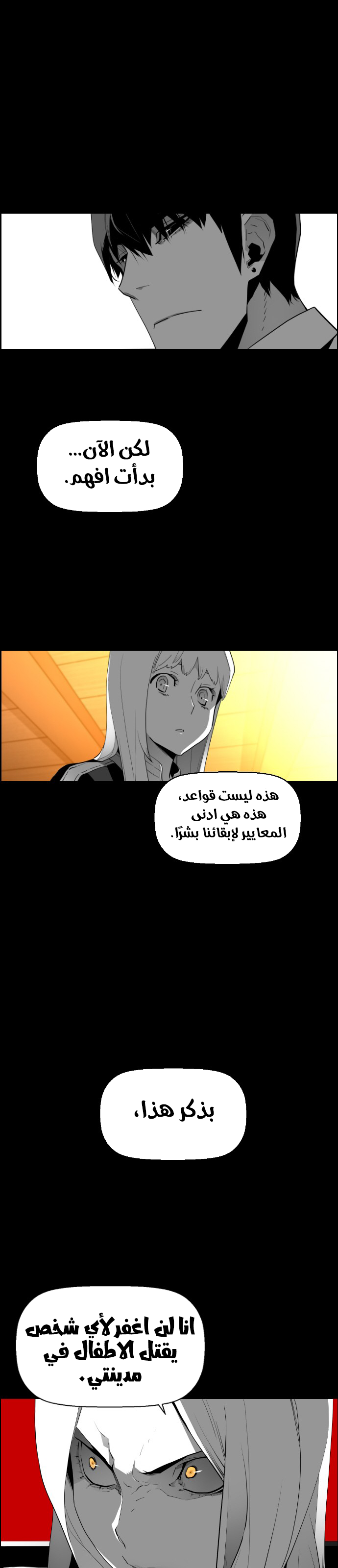 Read Terror Man AR Manga Online
