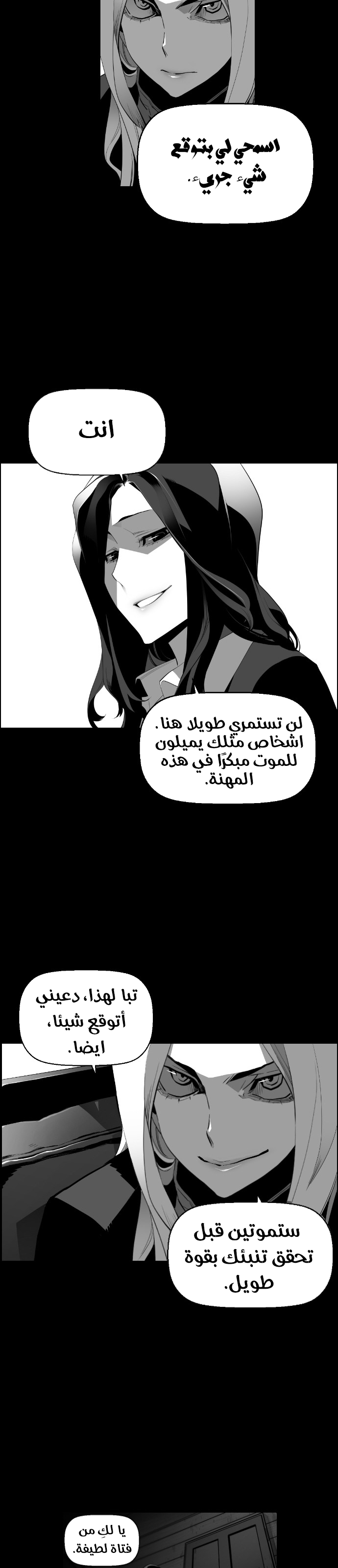 Read Terror Man AR Manga Online