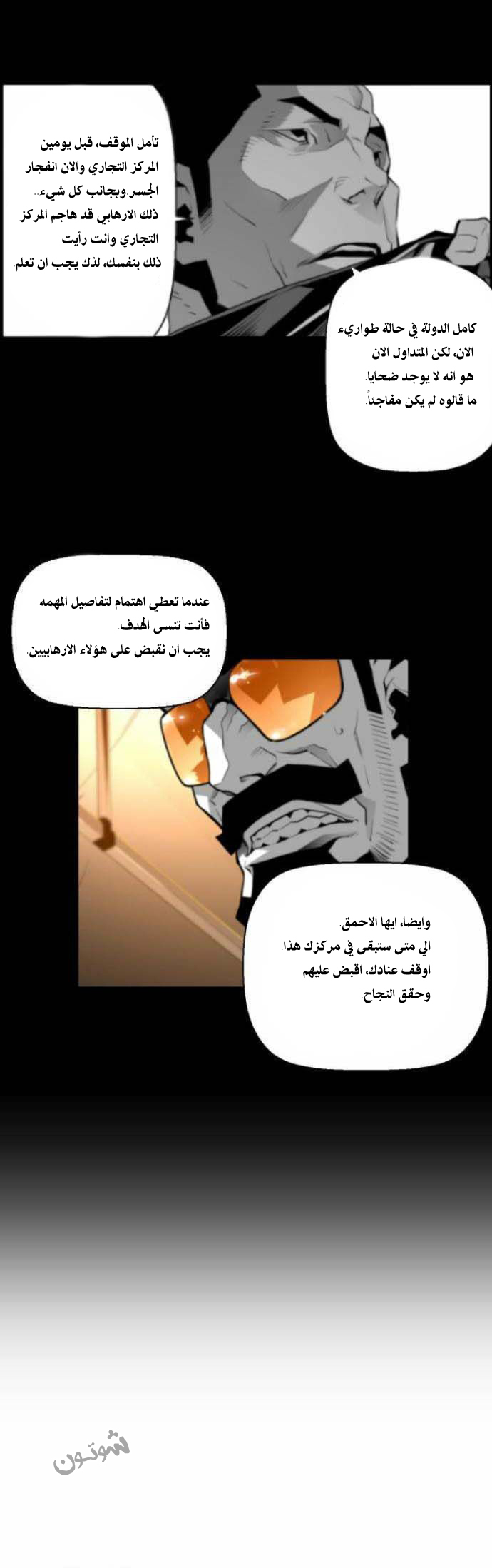Read Terror Man AR Manga Online