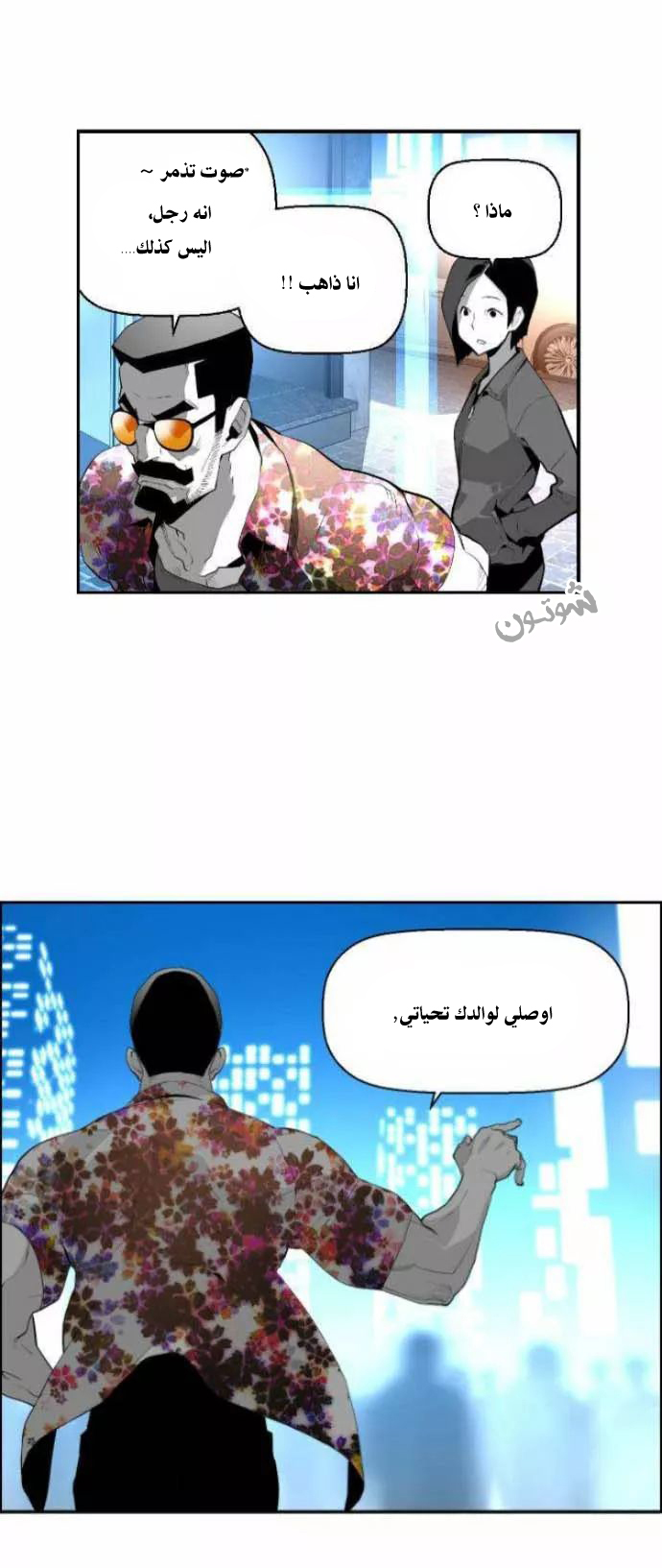 Read Terror Man AR Manga Online