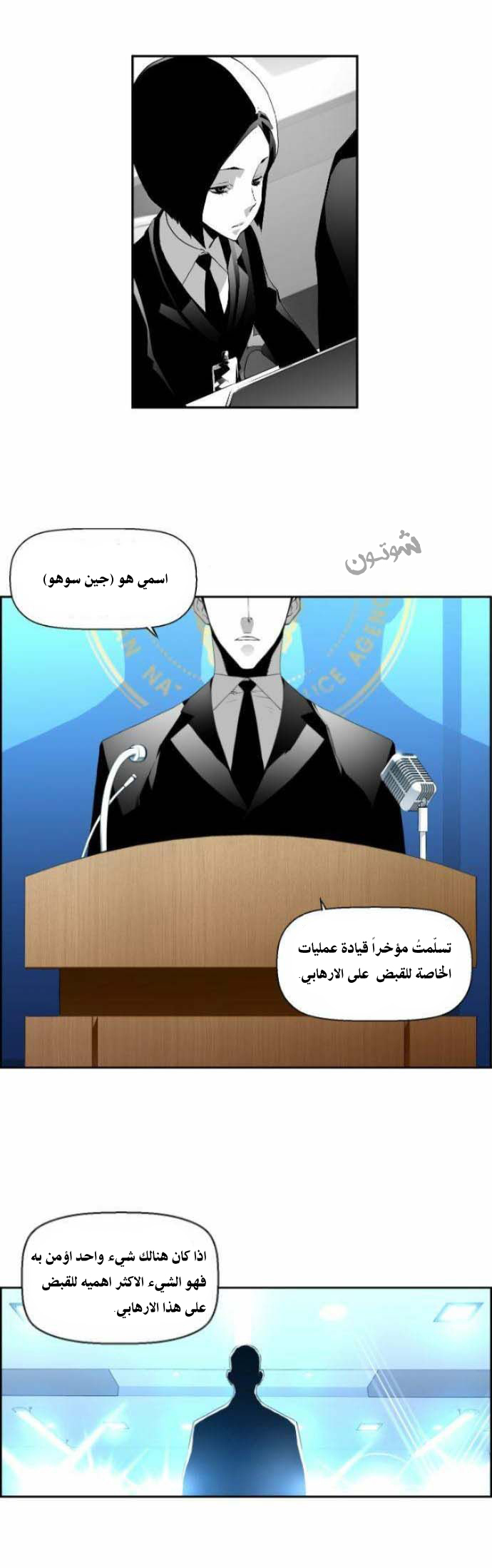 Read Terror Man AR Manga Online
