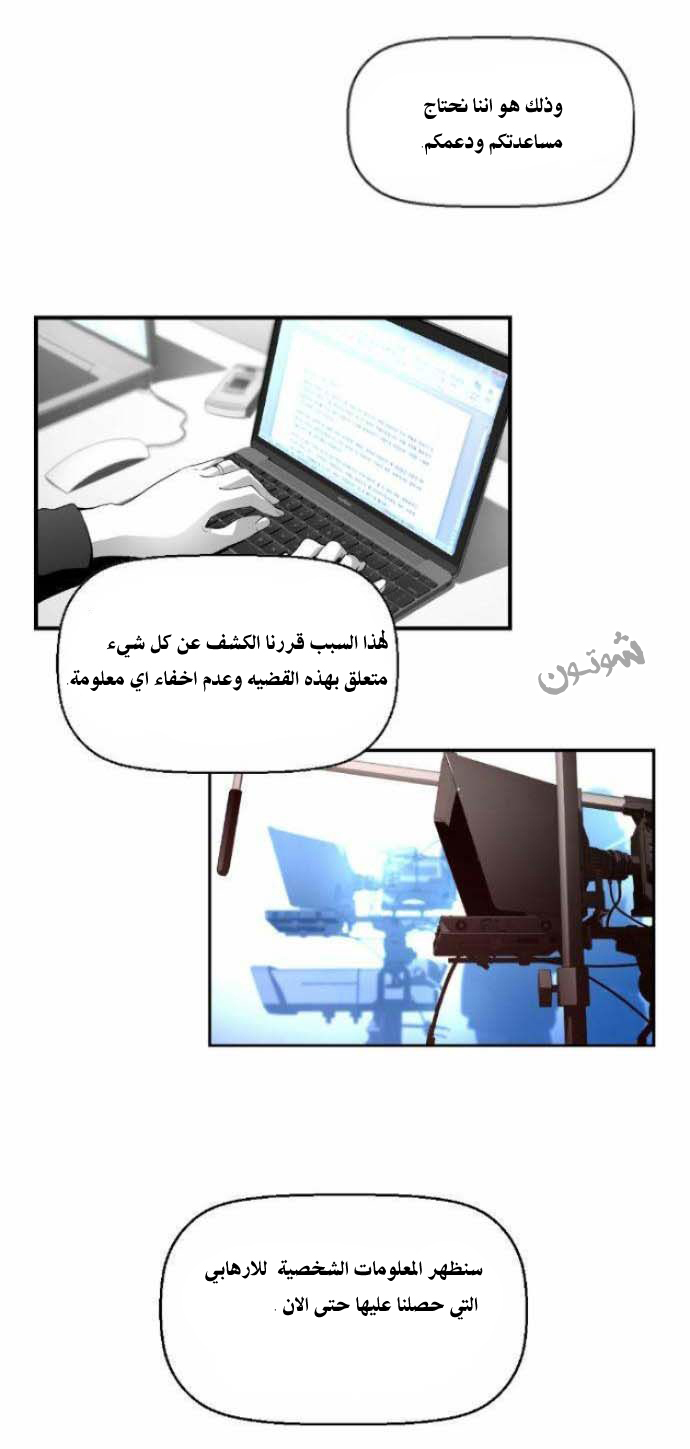 Read Terror Man AR Manga Online