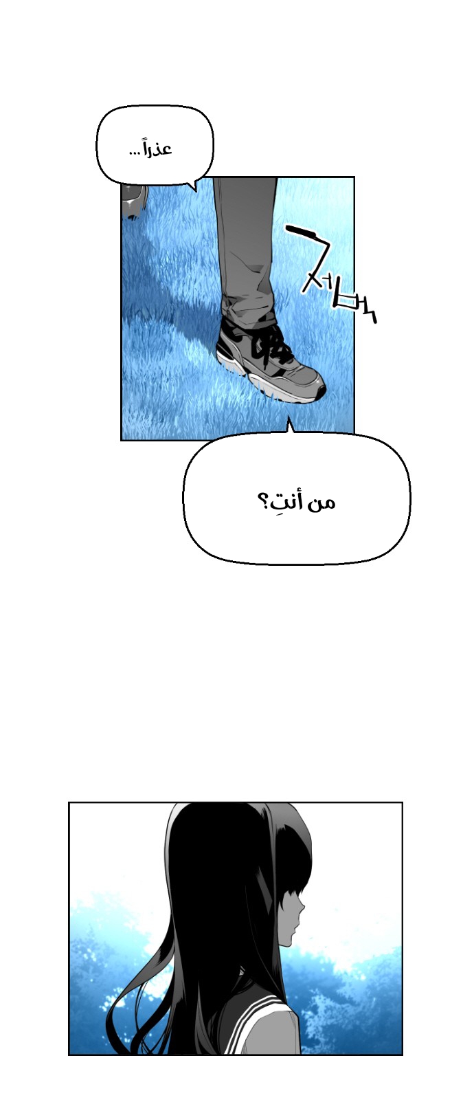 Read Terror Man AR Manga Online